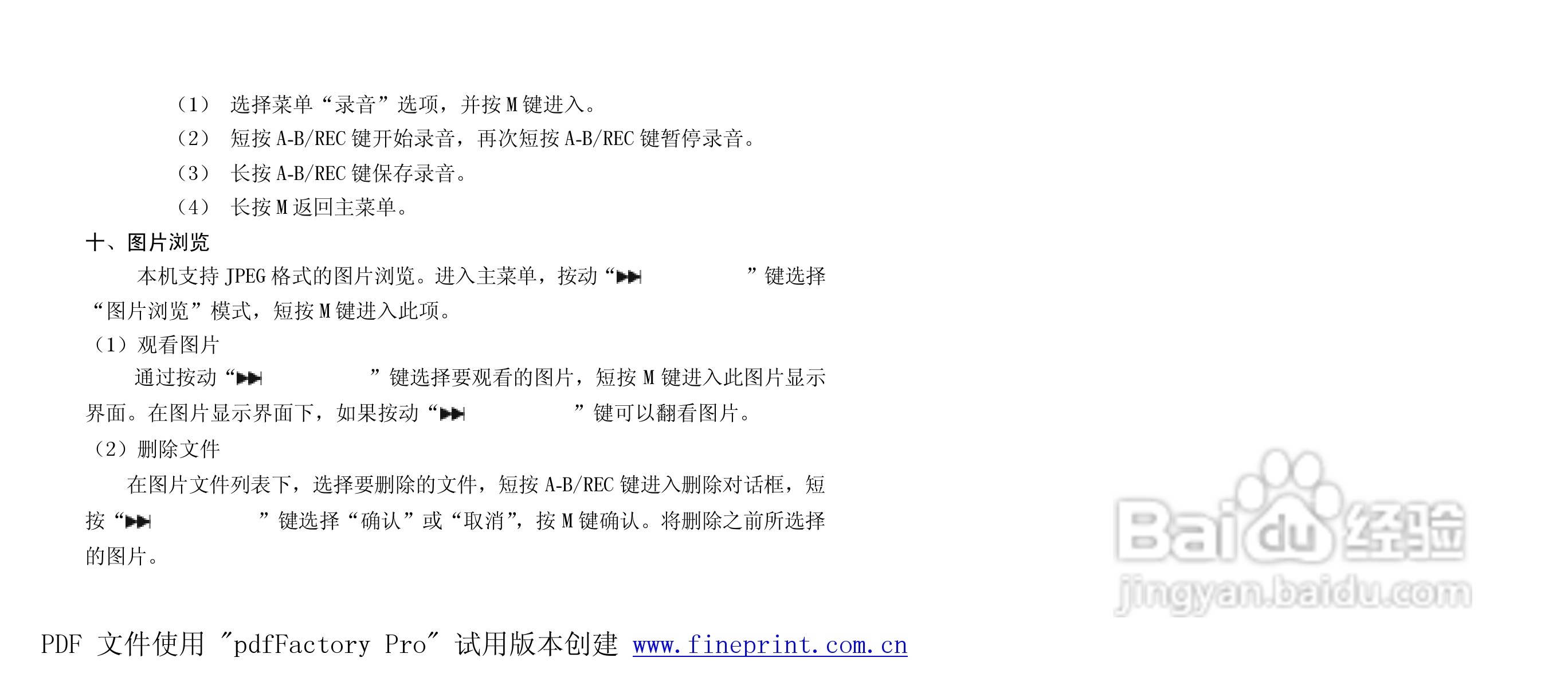 纽曼N01型MP3播放器使用说明书:[1]