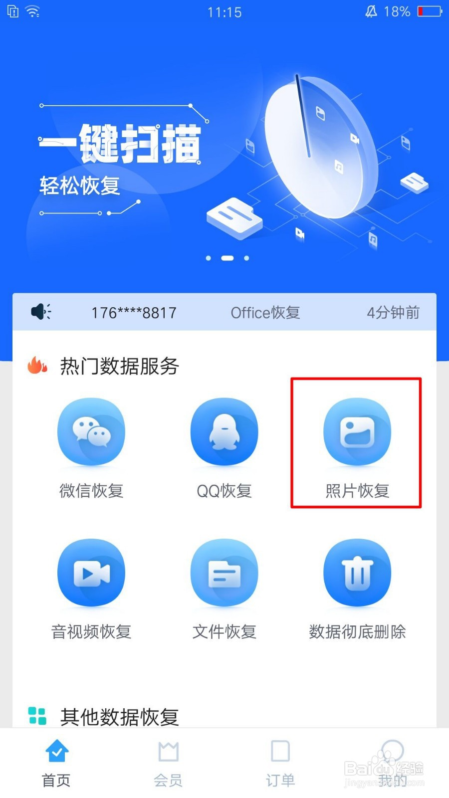 照片删了怎么恢复？