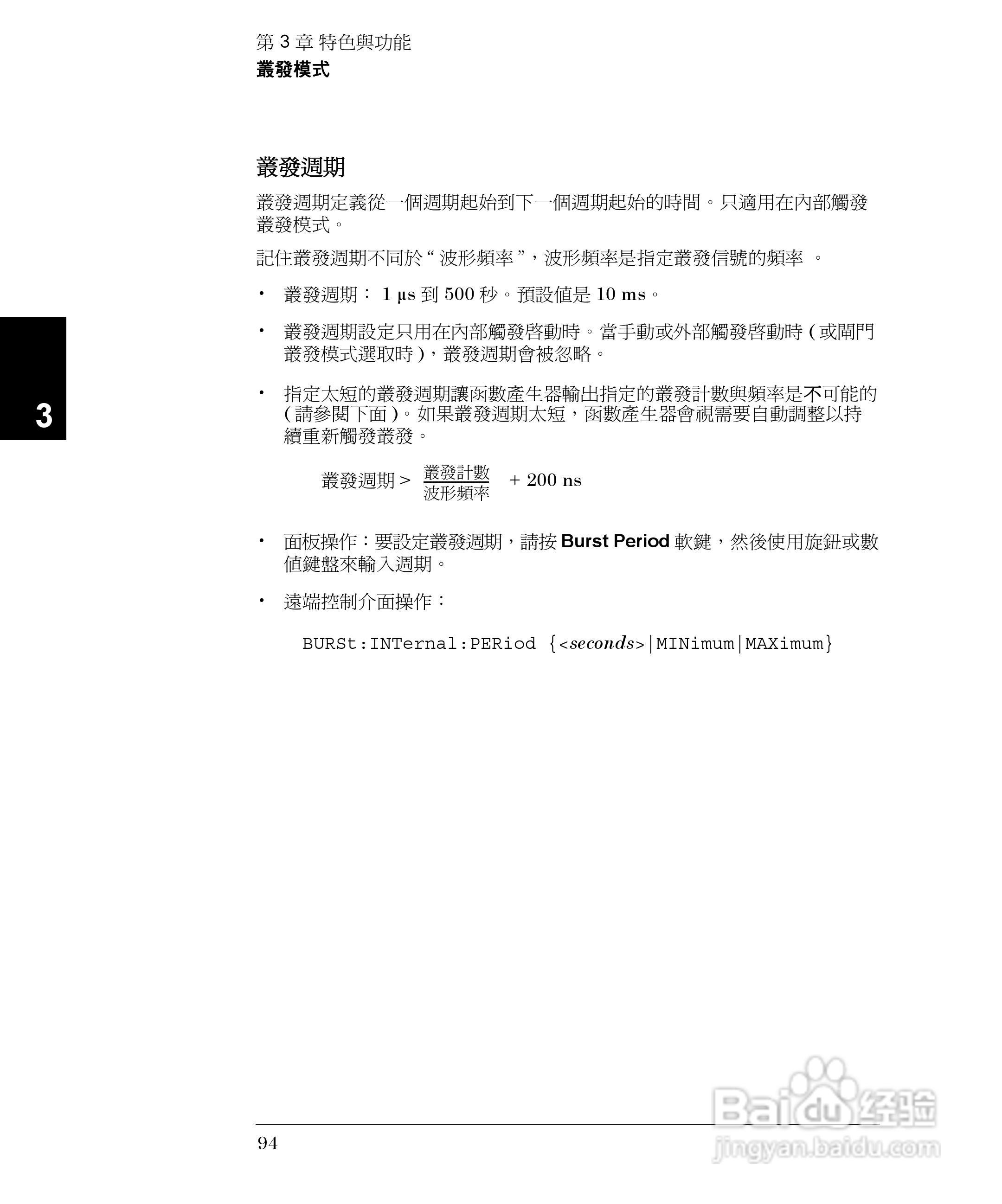 33250A任意波形产生器操作手册:[10]