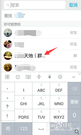 怎样用手机QQ踢出QQ群里的人