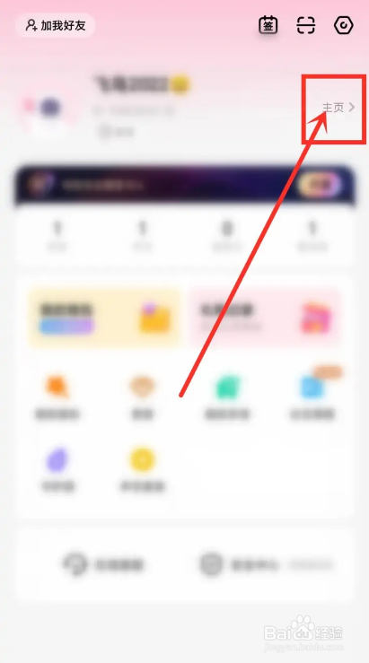 如何使用皮皮蟹APP设置个性标签