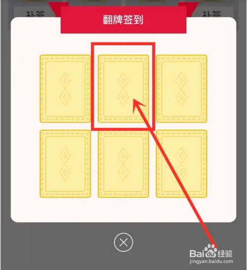 必看小说app签到领书券该如何操作？