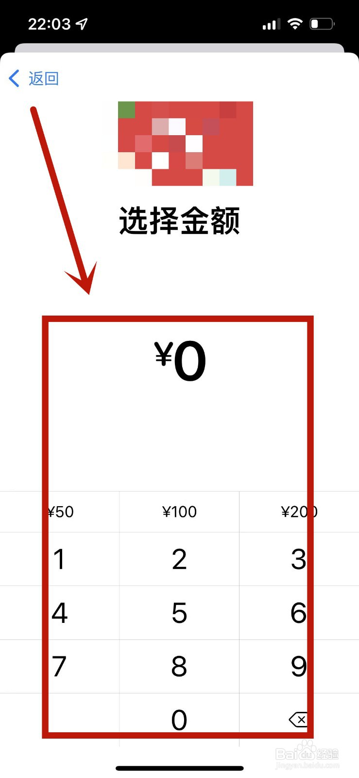 苹果12怎么给实体公交卡充值