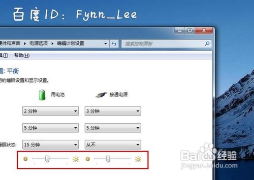 笔记本电脑亮度怎么调节