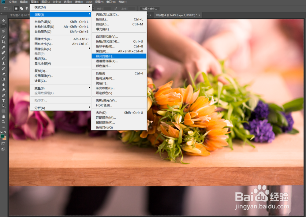 PS调整照片冷暖色调