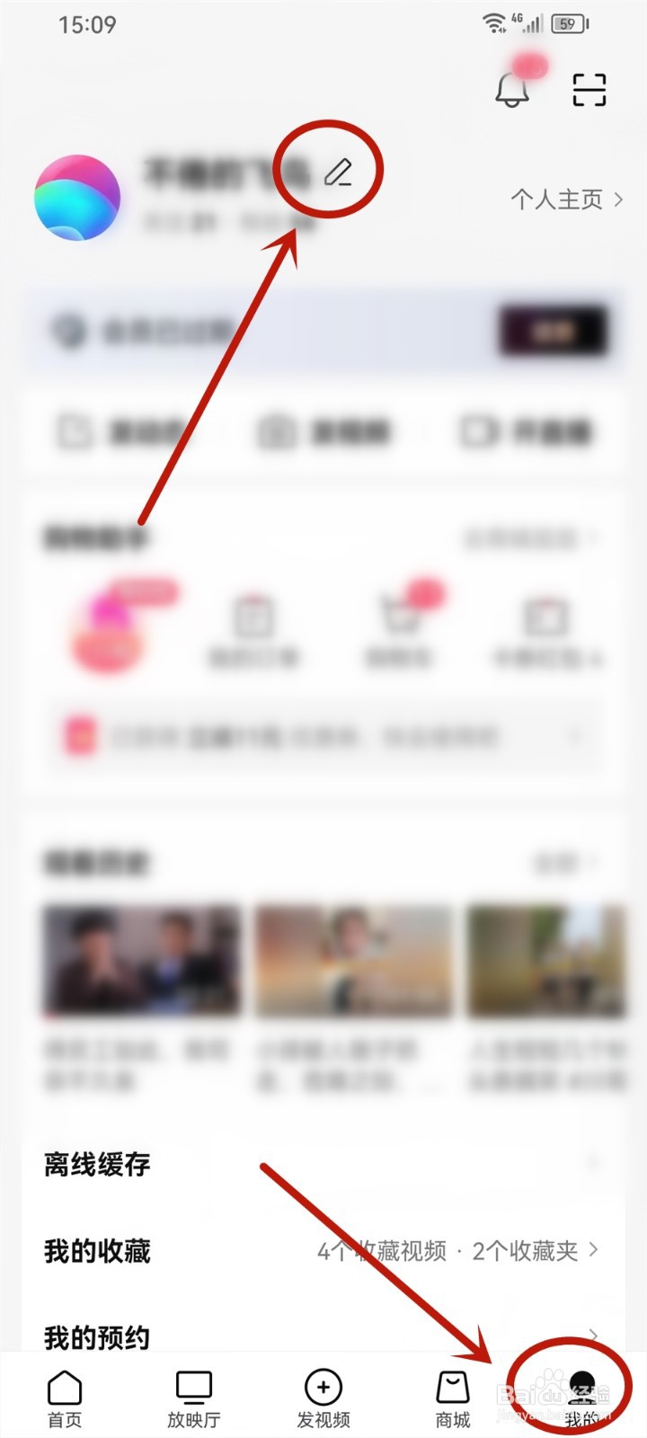 西瓜视频怎么同步抖音头像