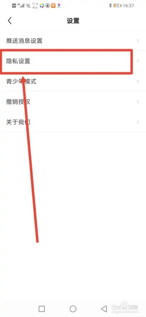 如何在疯读小说关闭个性化广告