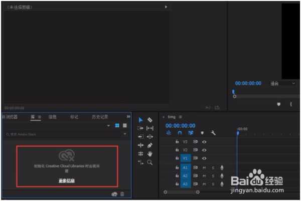premiere如何提取图片