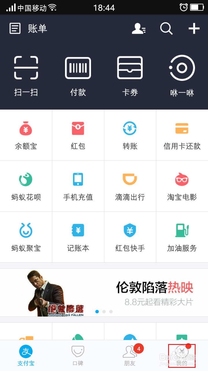手机支付宝应用之（3）余额转出到银行卡