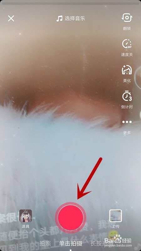 抖音像极了爱情头纱特效怎么拍