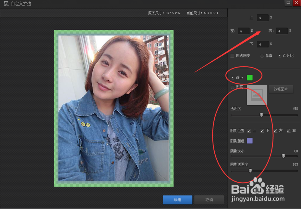 如何自制图片边框？图片边框制作方法