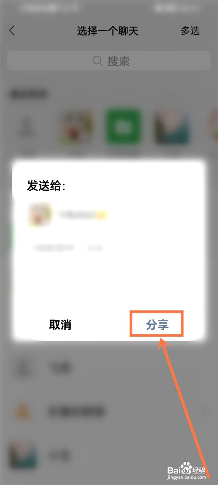 酷狗音乐歌单要怎么分享给微信好友