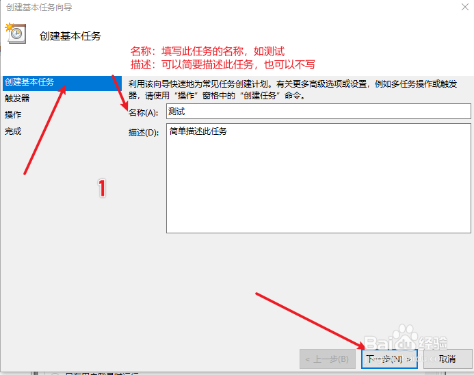win10自动运行python脚本程序