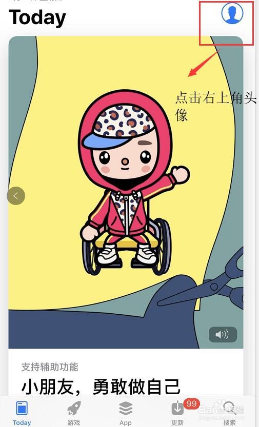 IPHONE怎样关闭APP自动续费