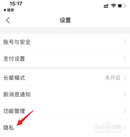 支付宝怎么拒绝陌生人转账