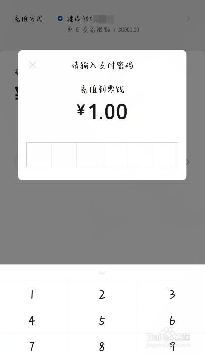 如何将银行卡里的钱转到微信钱包