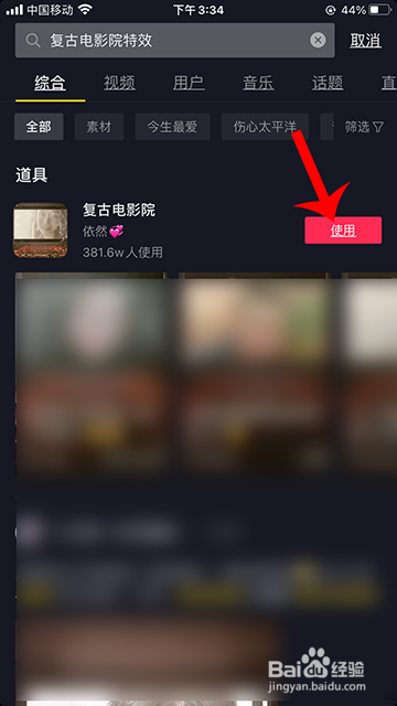 抖音复古电影院怎么拍