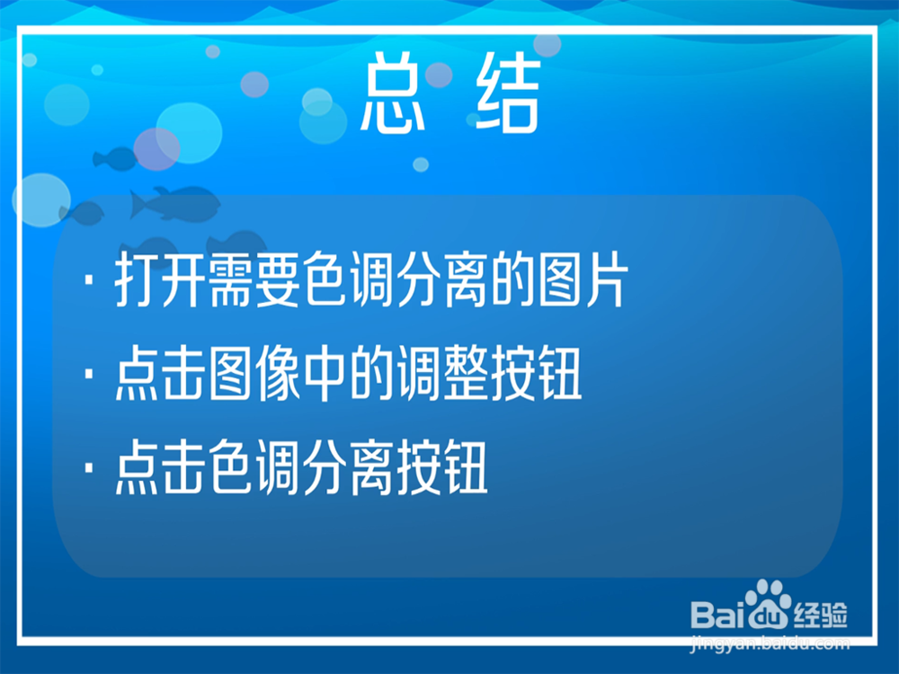 怎样使用ps的色调分离