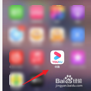 优酷怎么查看我的成就