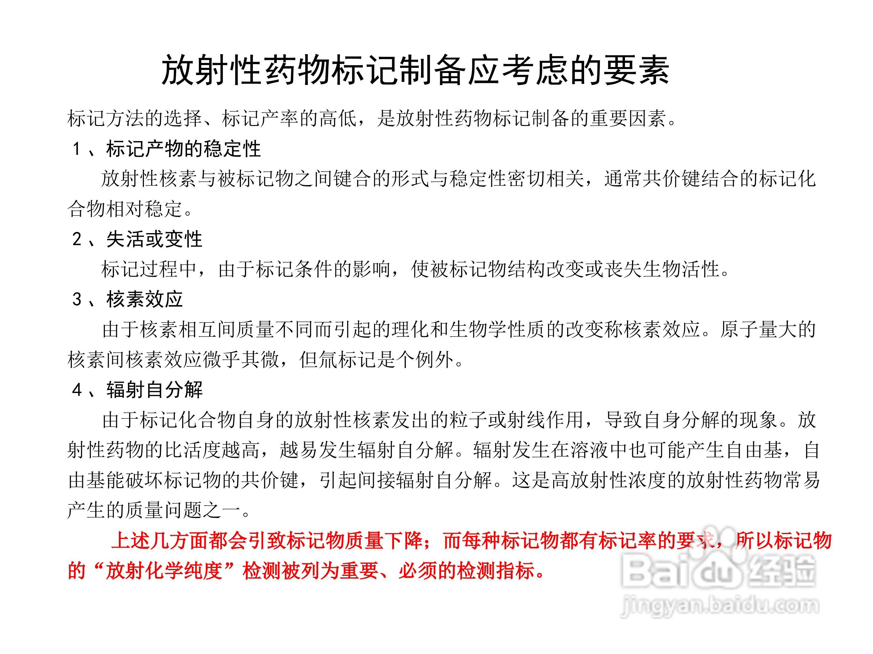 FCY型放射性层析扫描仪使用手册:[2]