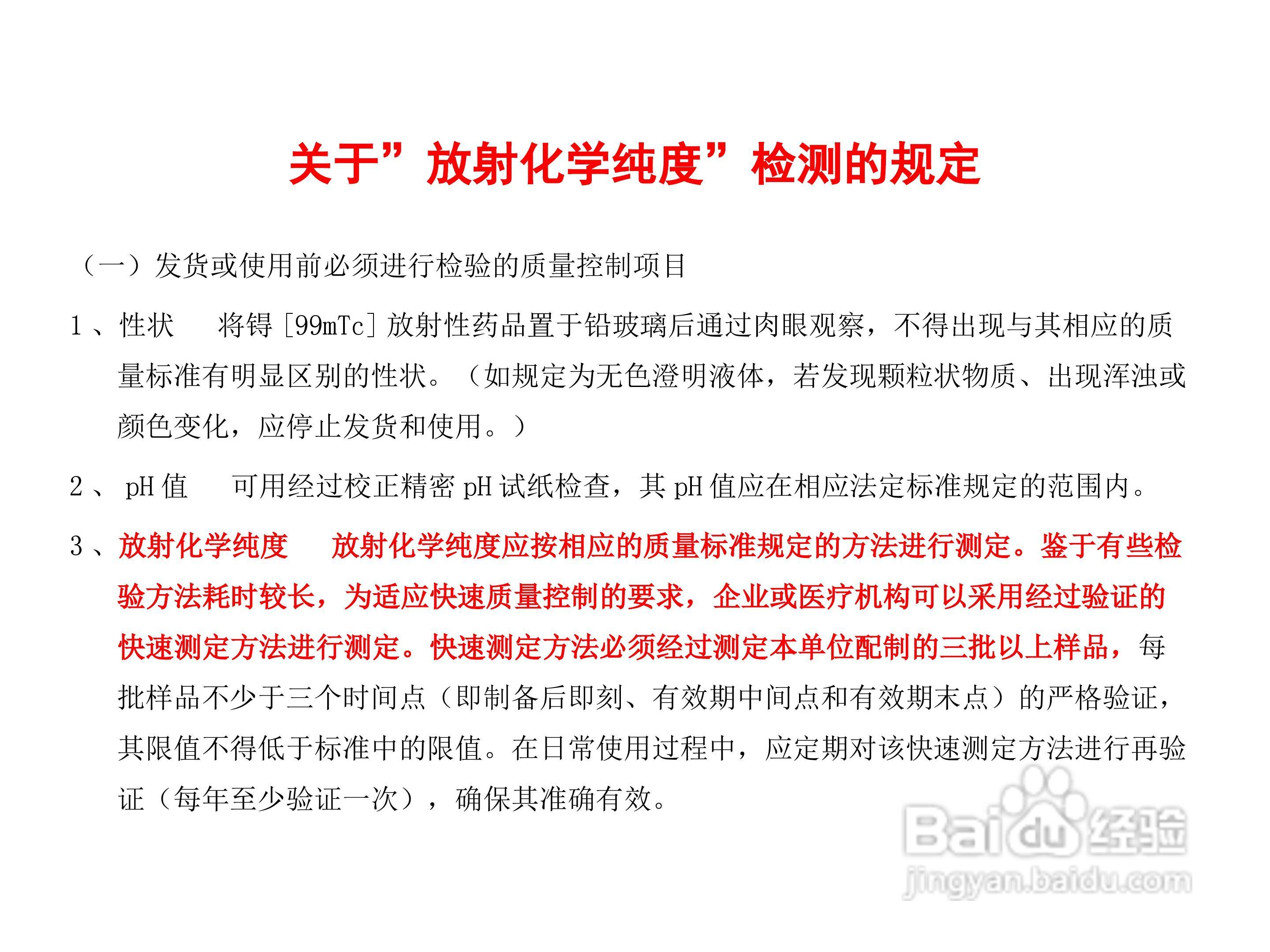 FCY型放射性层析扫描仪使用手册:[3]