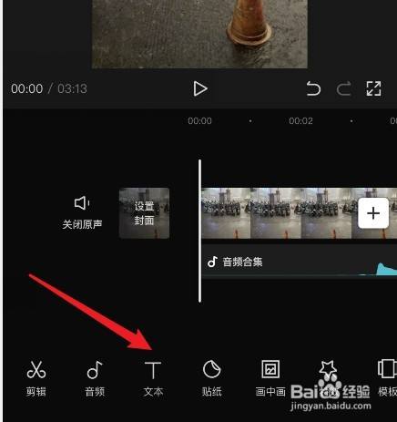 快手怎么添加歌词字幕