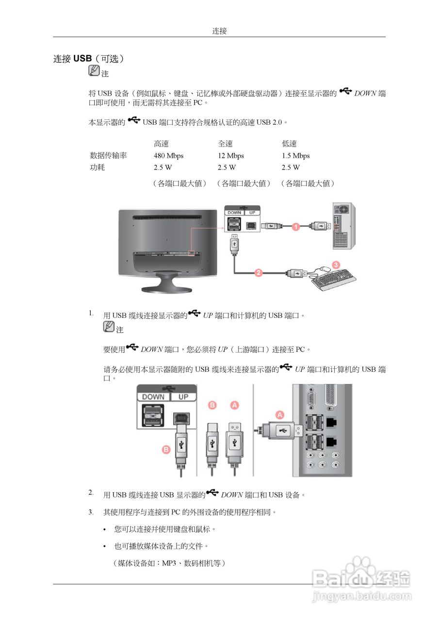 三星T240液晶显示器使用说明书:[2]