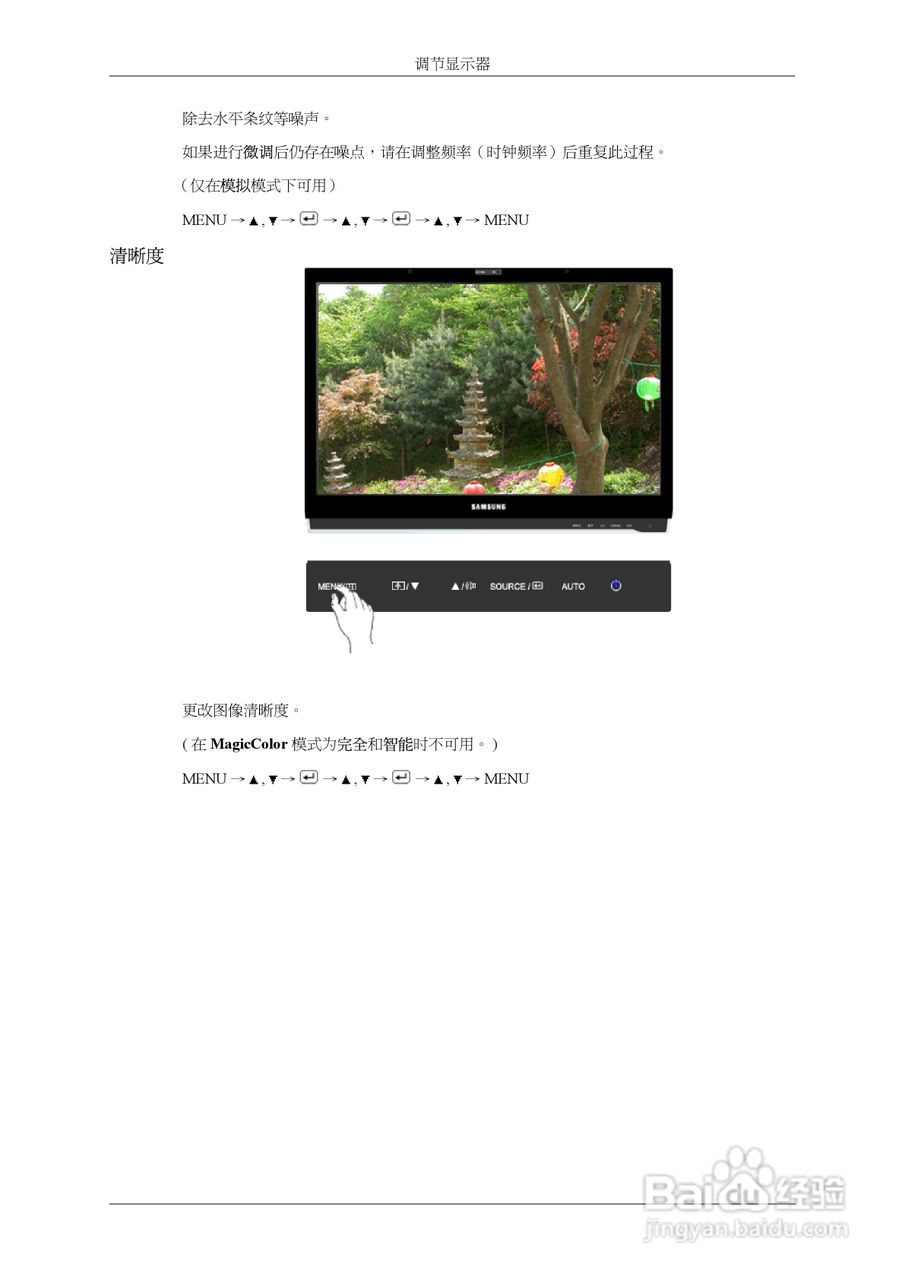 三星2263UW液晶显示器使用说明书:[7]