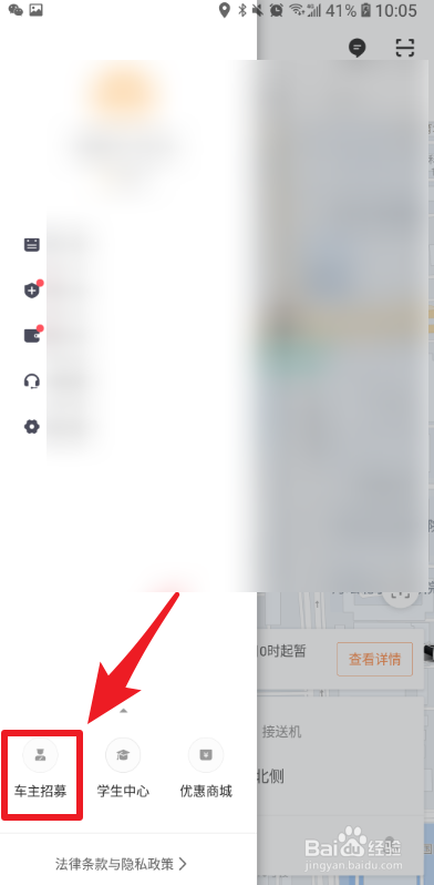 私家车拉客怎么才合法
