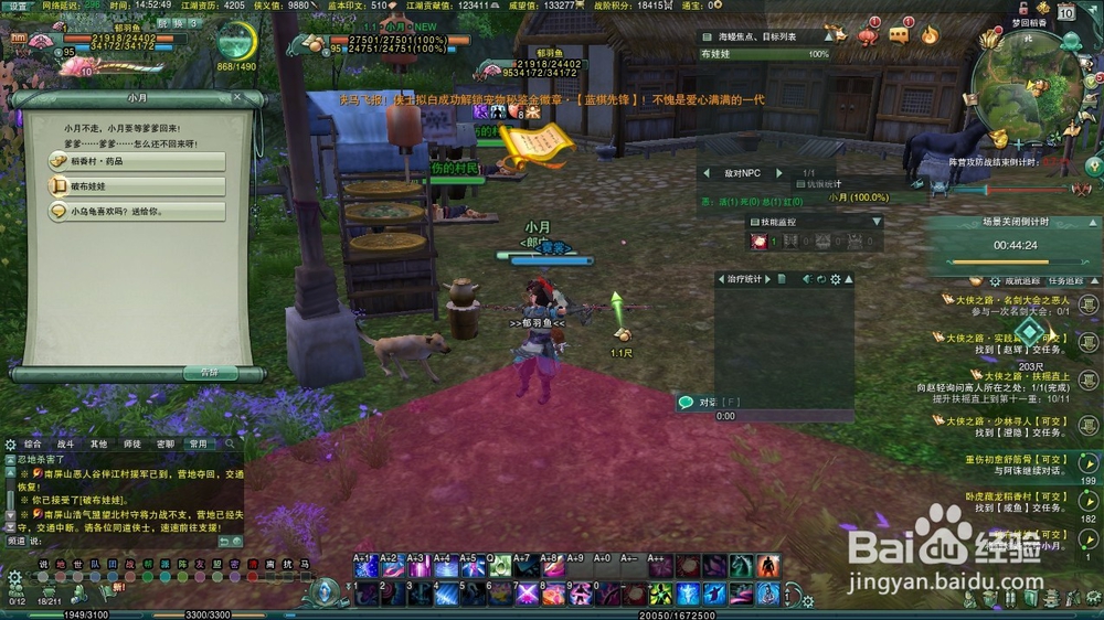 剑网3梦回稻香重振药宗成就流程攻略