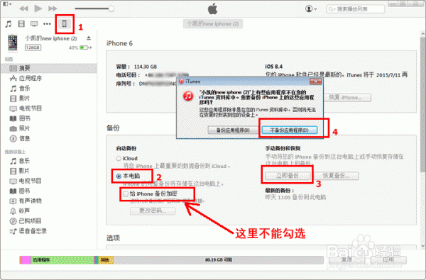 微信聊天记录不小心删除了有办法自行恢复么