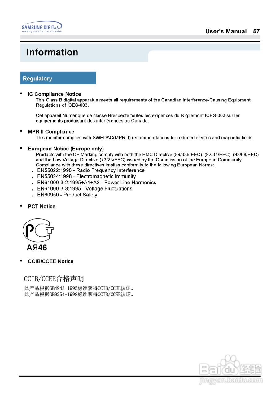 三星181B液晶显示器使用说明书:[6]
