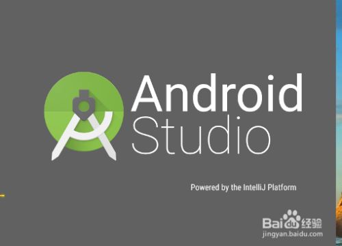 Android Studio模拟器怎么设置简体中文
