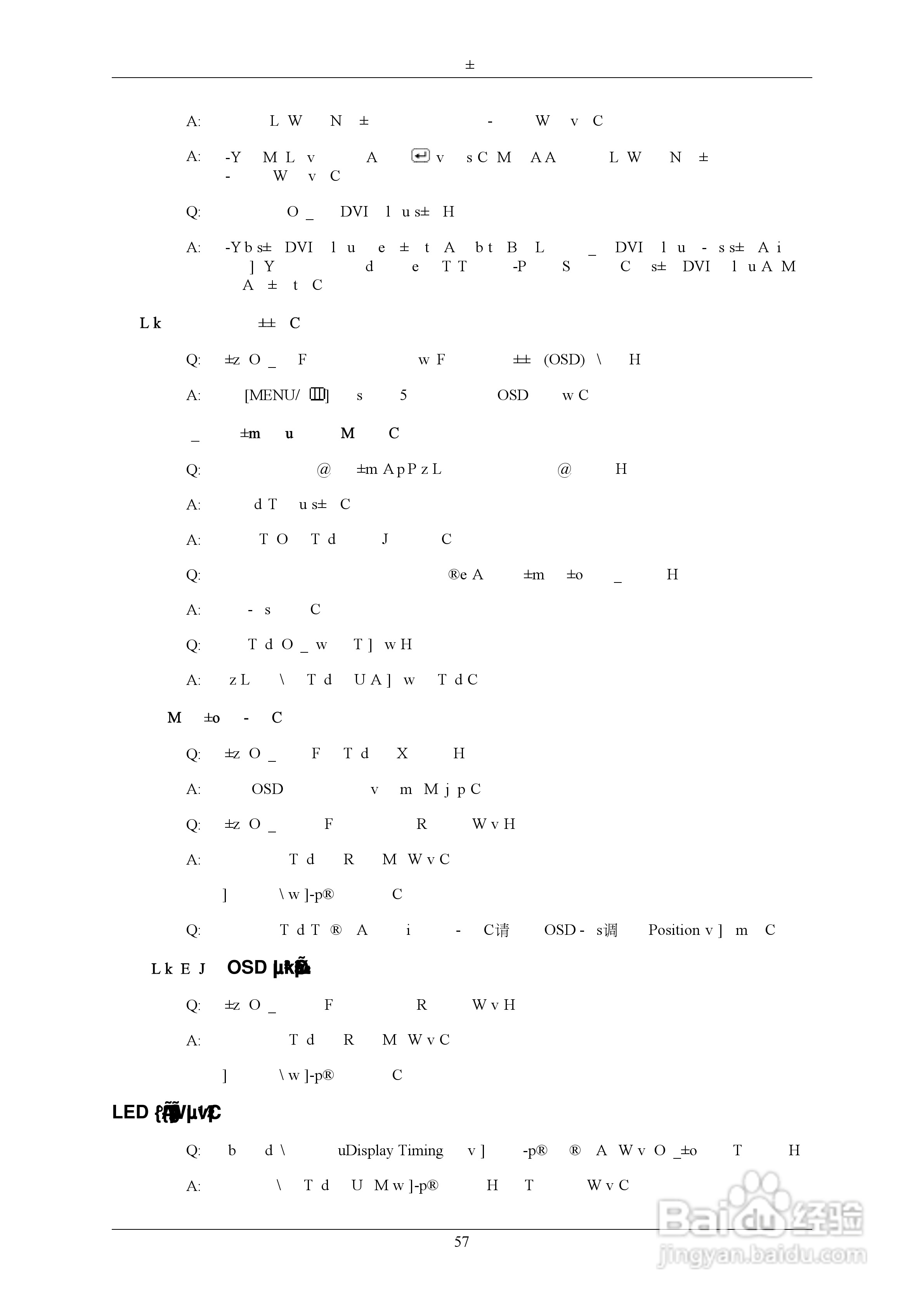 三星2033SW液晶显示器使用说明书:[6]