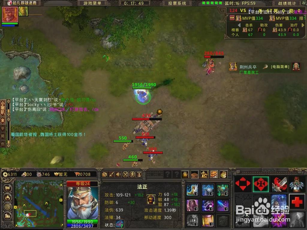 起凡灵技能介绍：[16]法正灵技能