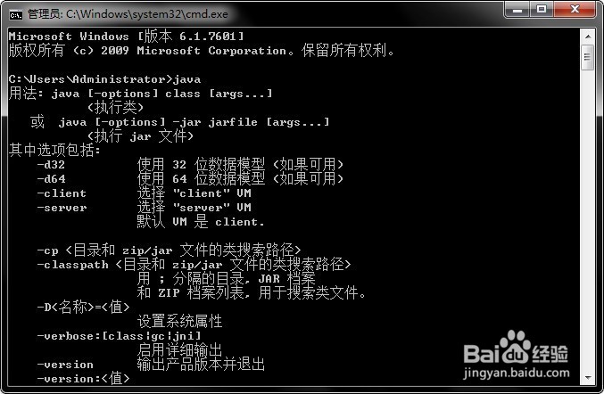 JAVA和JDK安装及环境配置与测试（学生版）