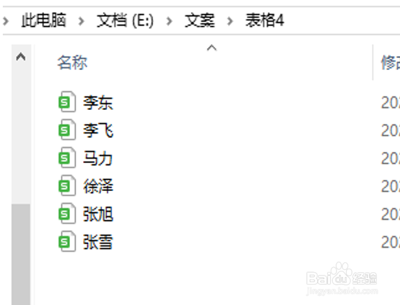 Excel自动拆分为多个表格