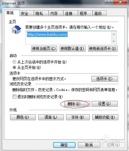 浏览器启动速度慢怎么办？