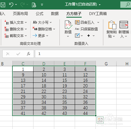 Excel如何跳过隐藏区域复制表格数据