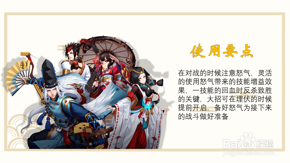 决战平安京酒吞童子攻略/详解/装备/加点/阴阳术