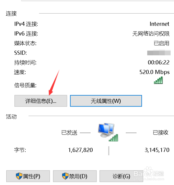 win10怎么查看IP地址
