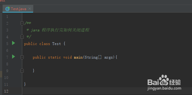 java 程序执行完如何关闭进程
