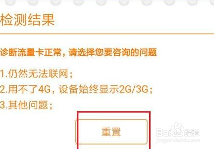 华为路由器一直亮红灯怎么解决