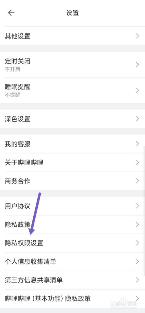 如何注销哔哩哔哩账号？