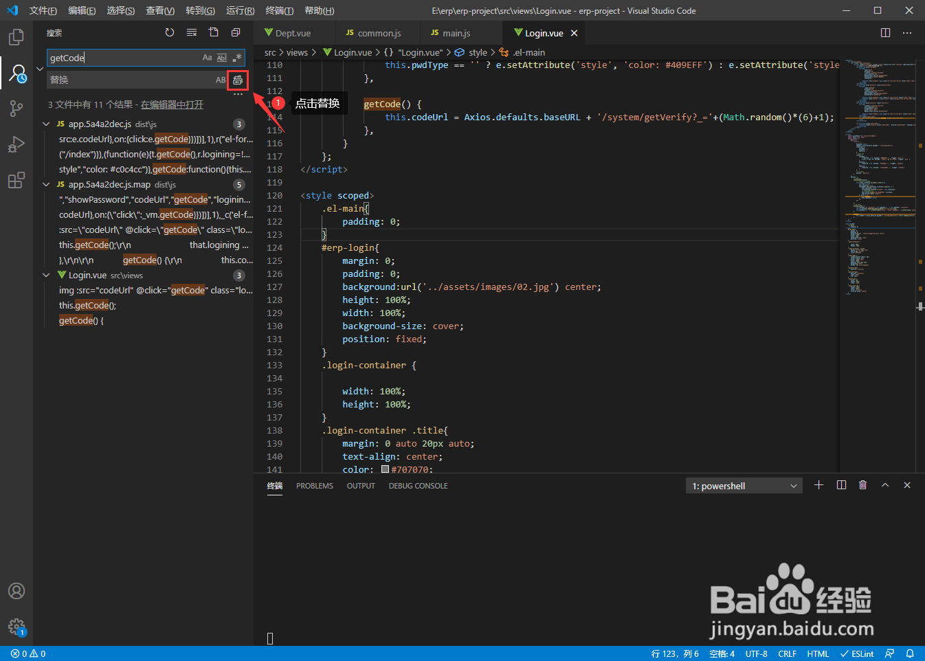 vscode怎么全局搜索