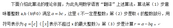 作整数除法时如何用便携计算器求商和余数