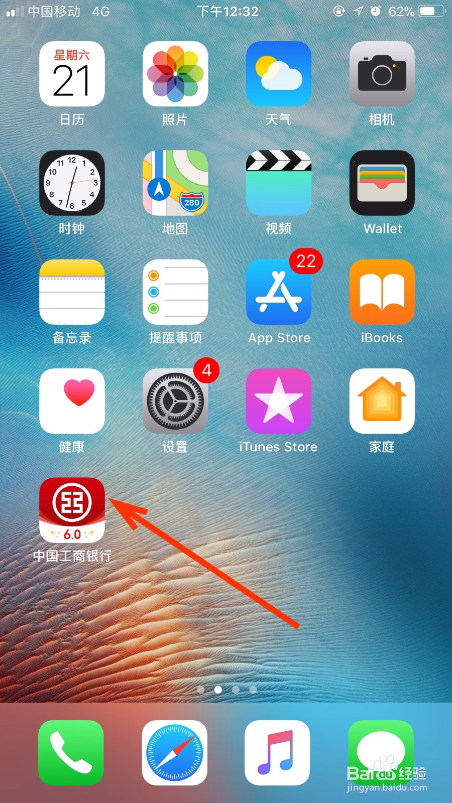 我们如何登录工行手机银行的安全中心