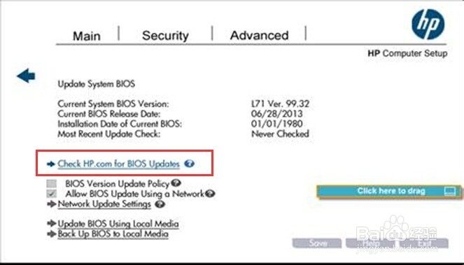 惠普笔记本如何使用U盘升级BIOS