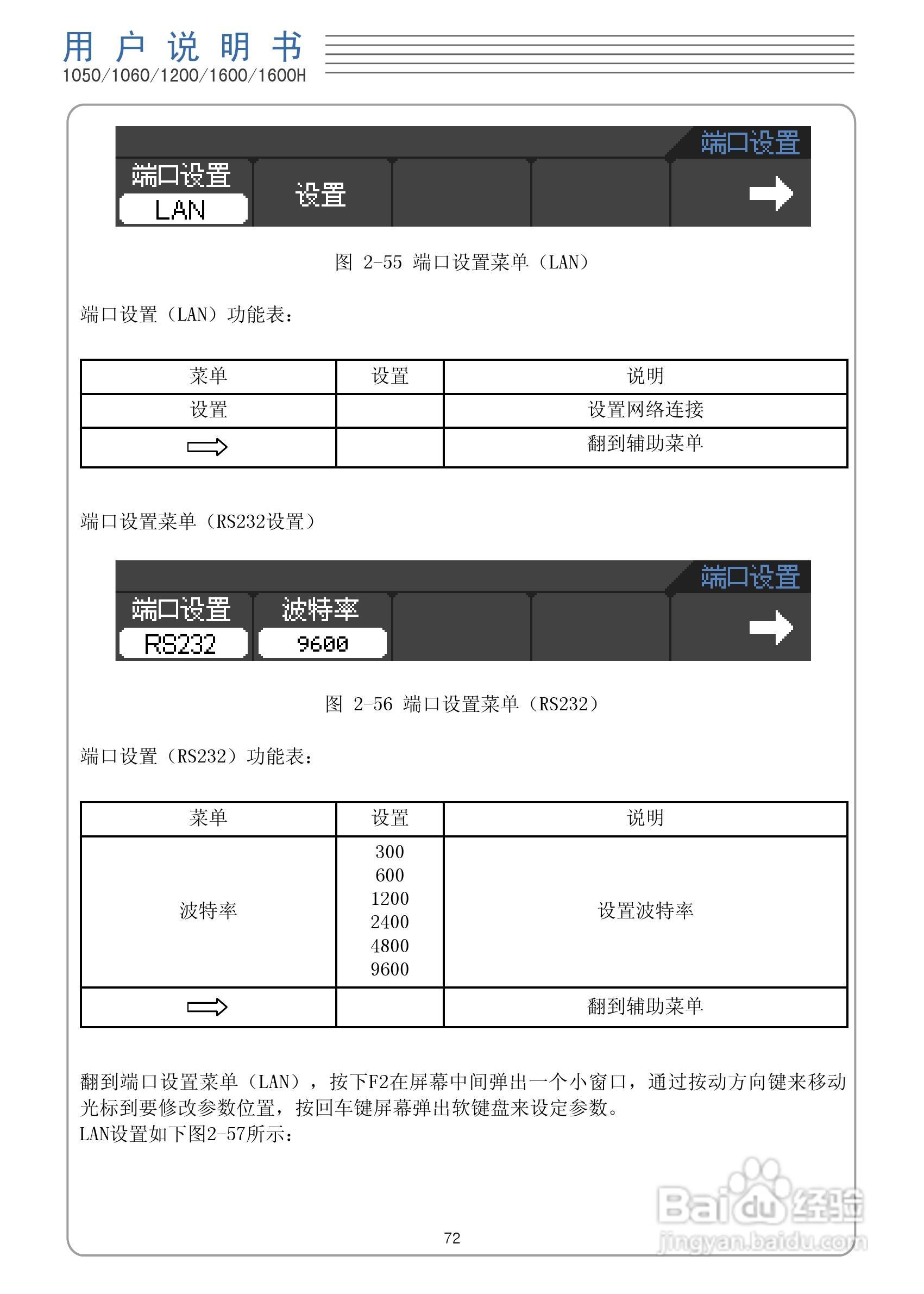 DSO1050型手持示波表/数字存储示波器/万用表使用说明:[8]