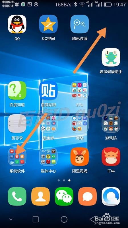 EMUI3.1,安卓5.1手机怎么查看最近应用隐藏应用